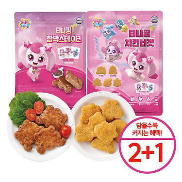 [톡딜] 캐치티니핑 함박스테이크/치킨너겟 2+1 (4,950원/무료)