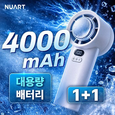 [톡딜] 휴대용 100단 급속 냉각 손선풍기 (12,900원/무료)