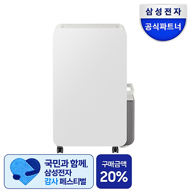 [톡딜] 삼성 26년형 인버터 제습기 18L 1등급 AY70H18100GVD (398,970원/무료)