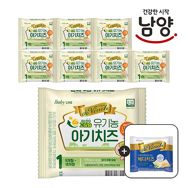 [카카오]드빈치 유기농 아기치즈 8개 묶음 + 체다치즈 10매 증정 (25,020원 / 무료)