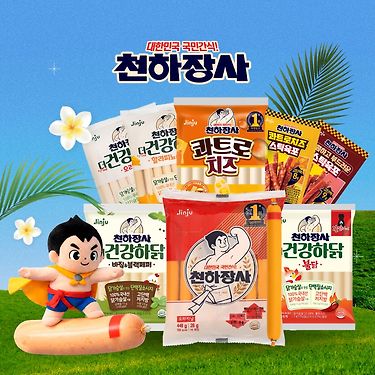[카카오]천하장사 오리지날+콰트로치즈 448g+448g+448g 총48개 (13,500원/무료)