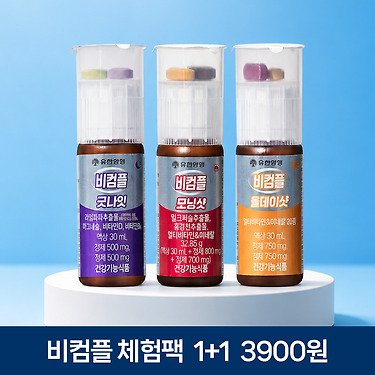 [카카오쇼핑]고함량 멀티비타민,마그네슘,밀크씨슬 30ml 1+1개(3900원/무배)