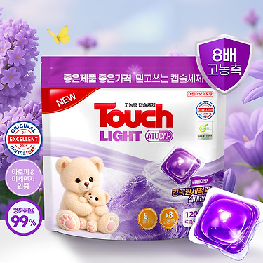 [카카오]터치 고농축 아토캡파우치 라벤더 캡슐세제 8g 120개입 (7,300원/무료)