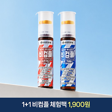[카카오톡]비컴플 비타민 부스터샷 아르기닌&마그네슘 25ml 1+1개 (1,900원/무료)