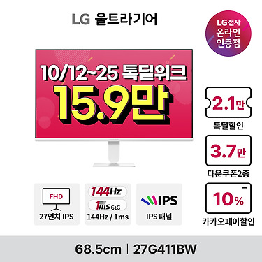 [카카오톡]LG G4 27G411BW 27인치 144Hz(159,000원...