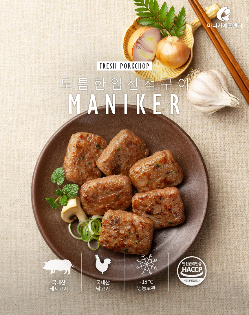 마니커에프앤지] 도톰한입 산적구이 1kg x 2봉 | 톡딜