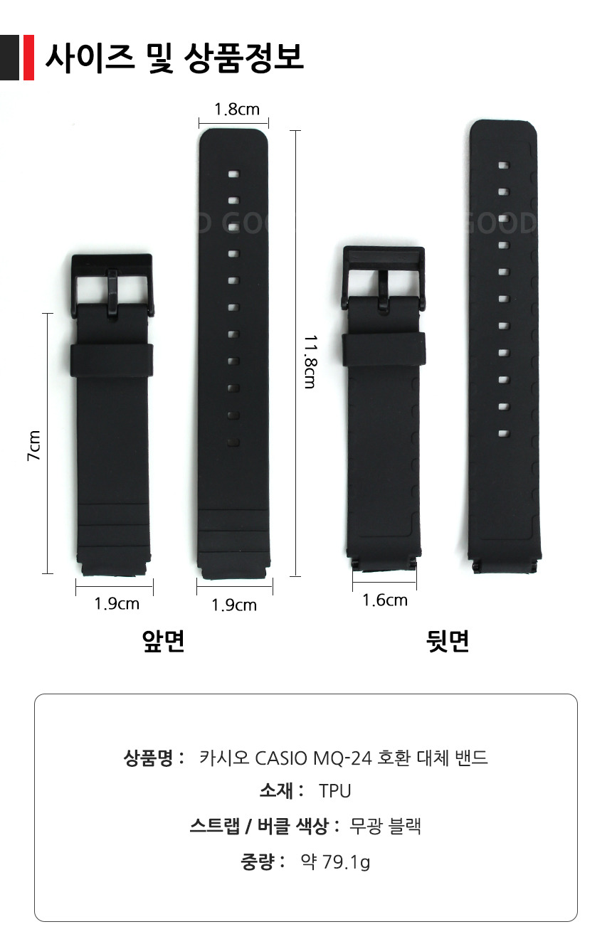 CASIO 카시오 호환 MQ-24 블랙 수능시계 16mm 시계줄 | 톡딜