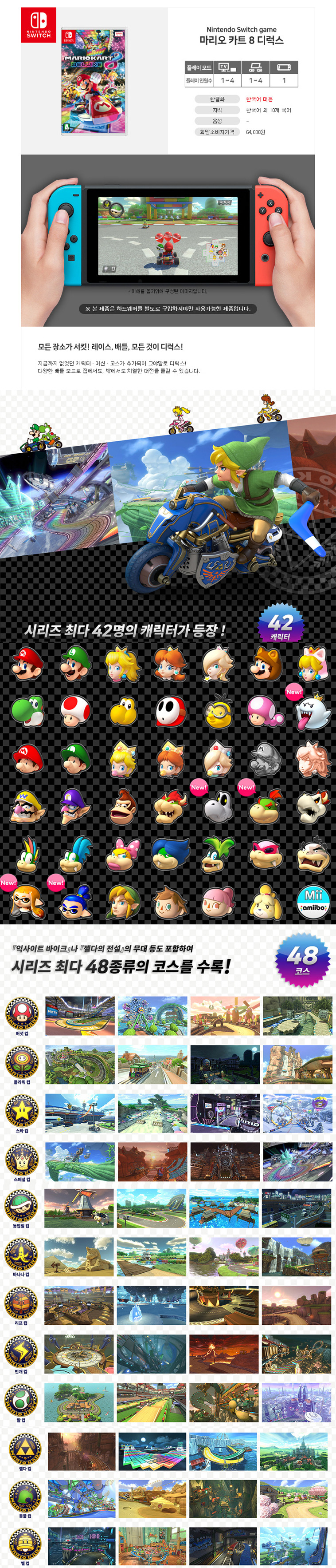 닌텐도 스위치 타이틀 게임팩 모음전(택1) | 톡딜