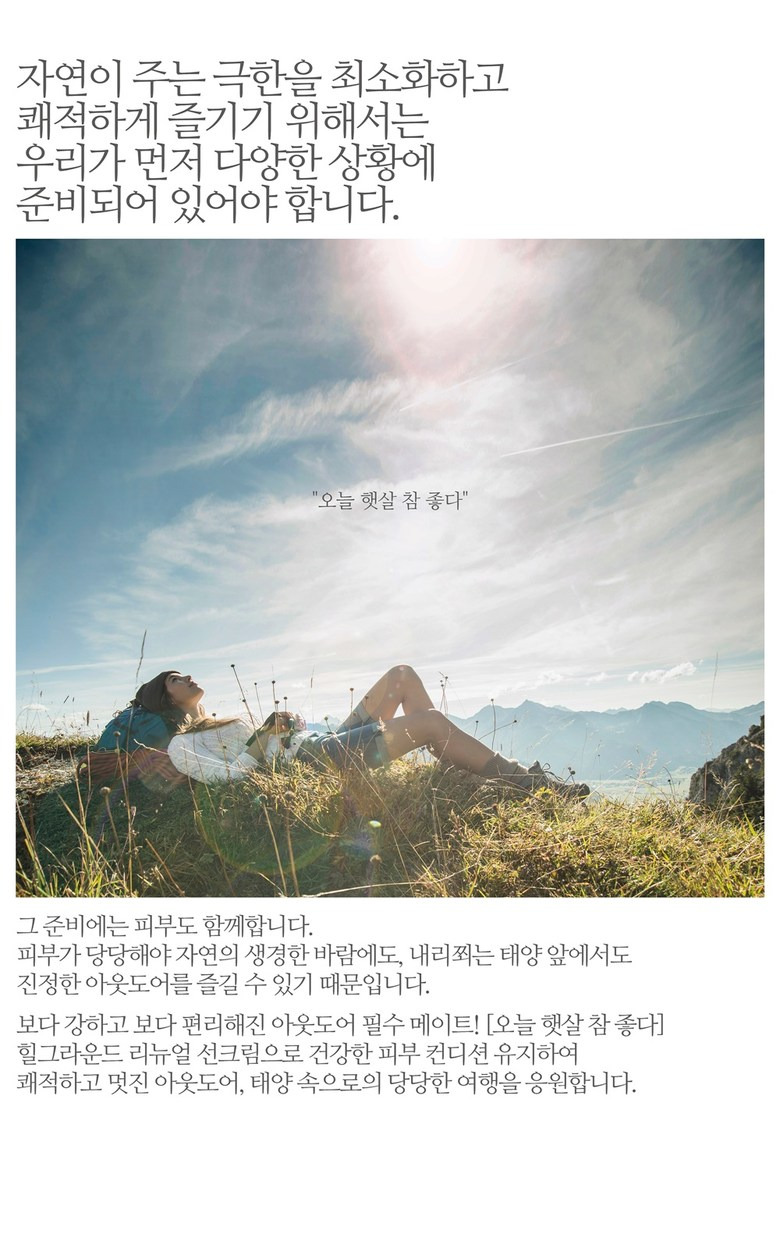 힐그라운드(HEALGROUND) 오늘 햇살 참 좋다 선크림 50ml x 2 (카라비너포함) - 24,000 | 무신사 스토어