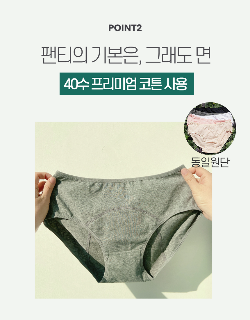 Bmama V-Shaped Belly Panties (Basic Set)