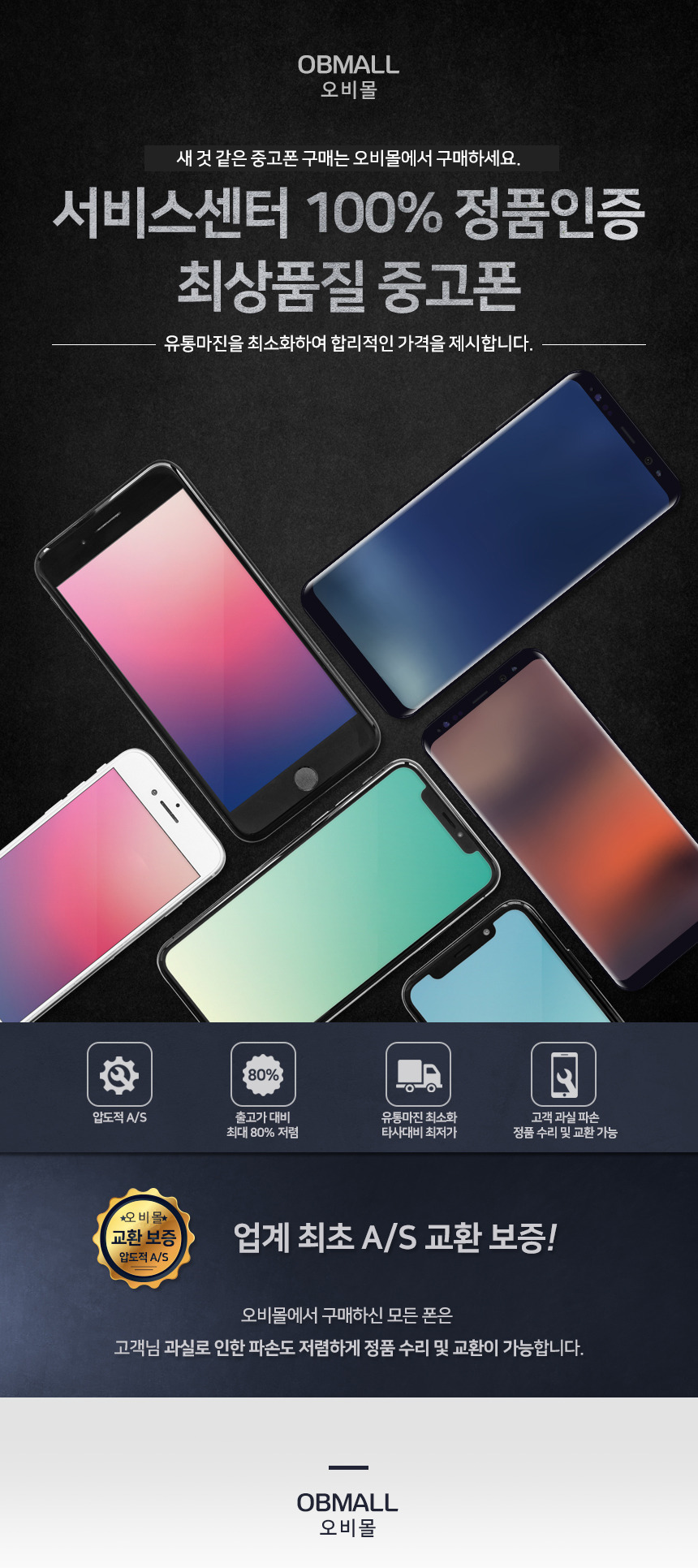 애플 아이폰8 공기계 | 톡딜