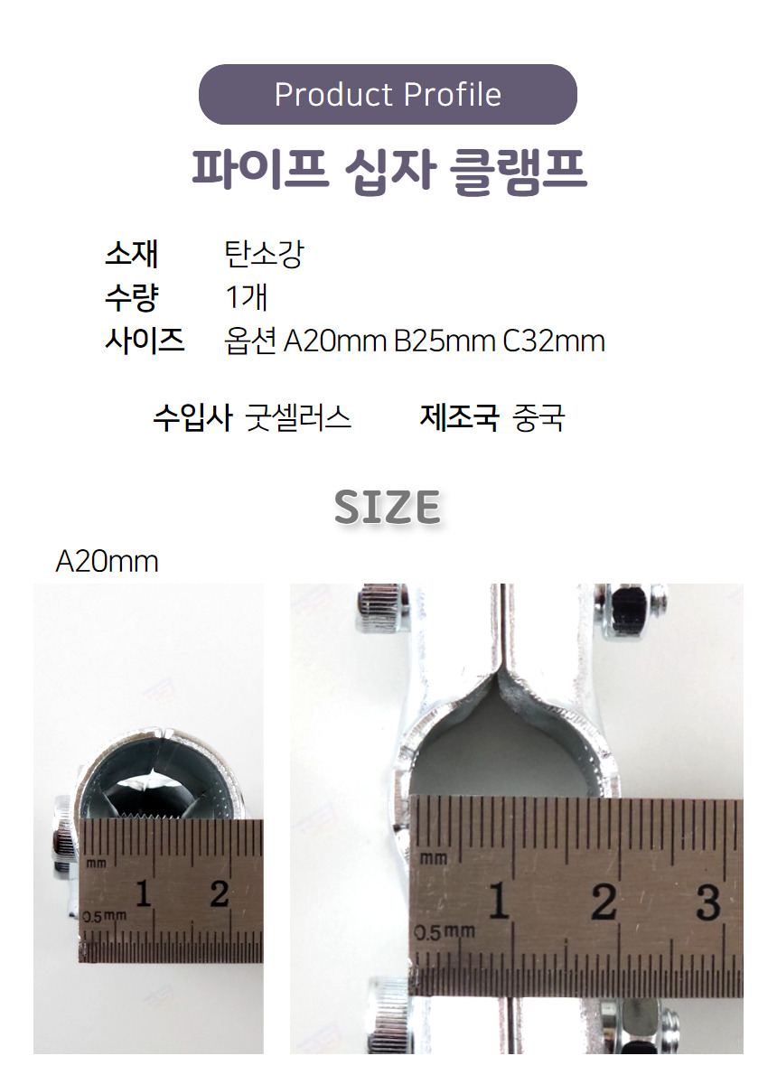 20mm 무용접 배관연결 조인트 강철파이프 십자 클램프 | 톡딜