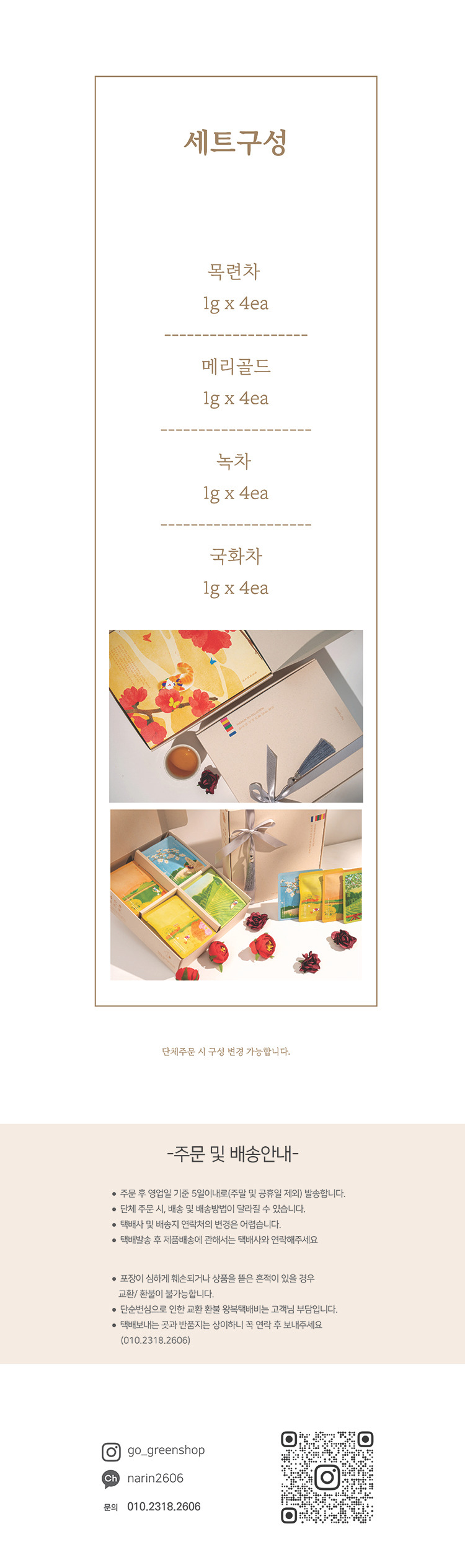 ?fname=https%3A%2F%2Fst.kakaocdn.net%2Fshoppingstore%2Feditor%2F20241002105635_31f7a8a1df9a4ac2824882a61e0dcc6c.jpg