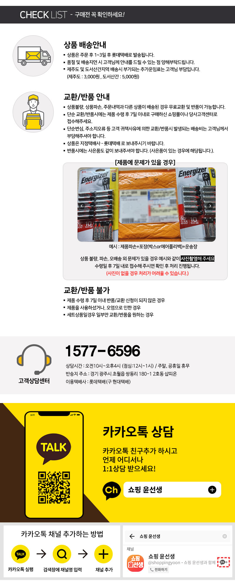 에너자이저 건전지 AA,AAA 알카라인 24알+16알(총40알) 코인건전지,맥스,맥스플러스 | 톡딜