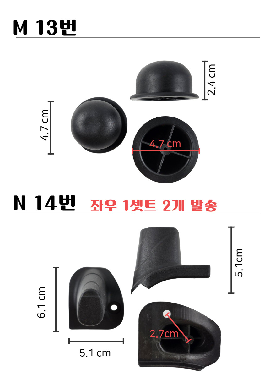 캐리어 받침대 스터드 여행 가방 바닥 옆면 다리 수리 교체 DIY 징 수하물 짐 지지대 패드 발 스탠드 | 톡딜