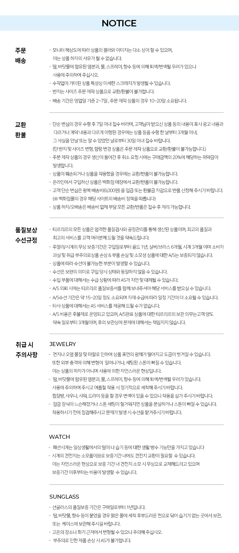 티르리르] 창고대방출 만원이하 목걸이/팔찌/반지/귀걸이 최대 90%할인 | 톡딜