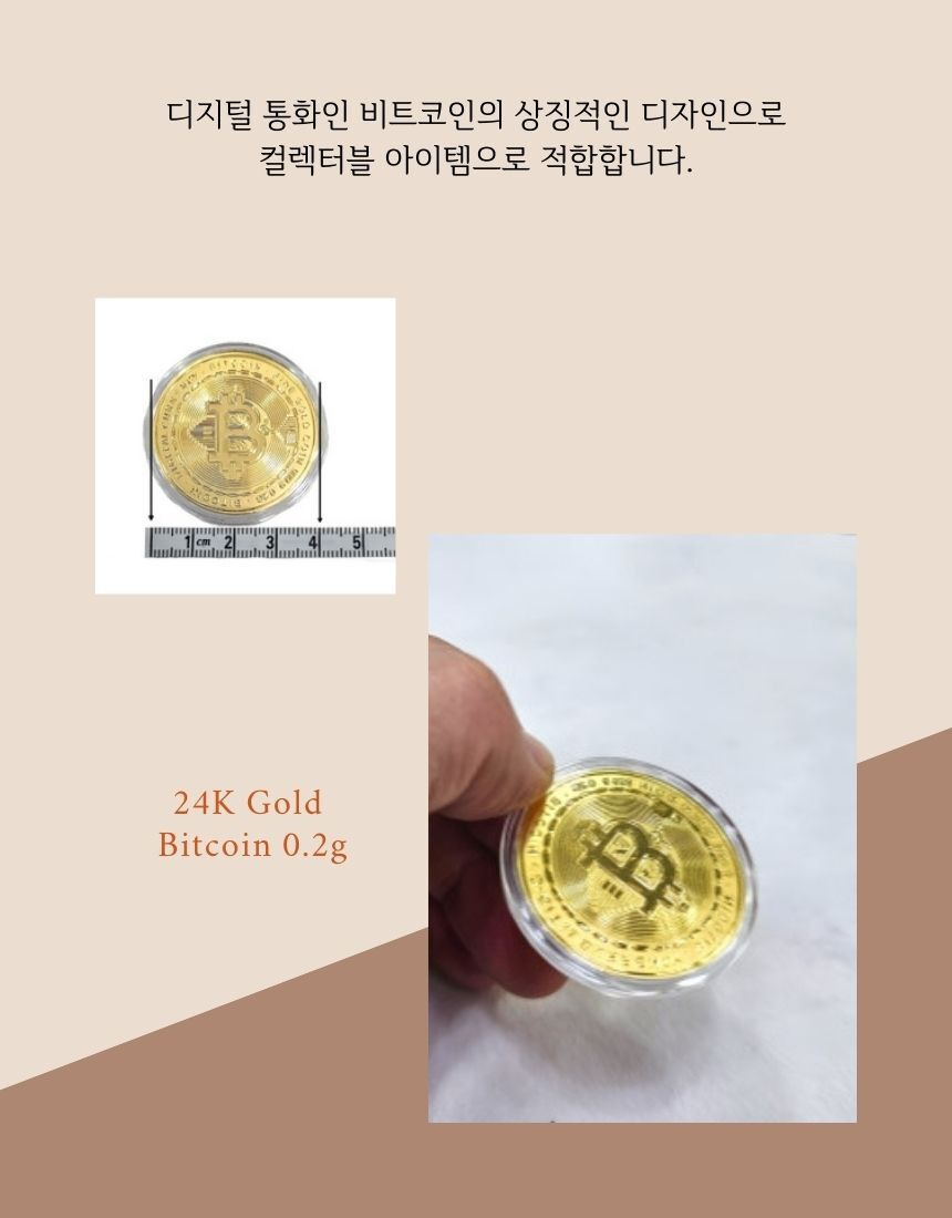 골드 비트코인 24K Gold 기념 주화 0.2g | 톡딜