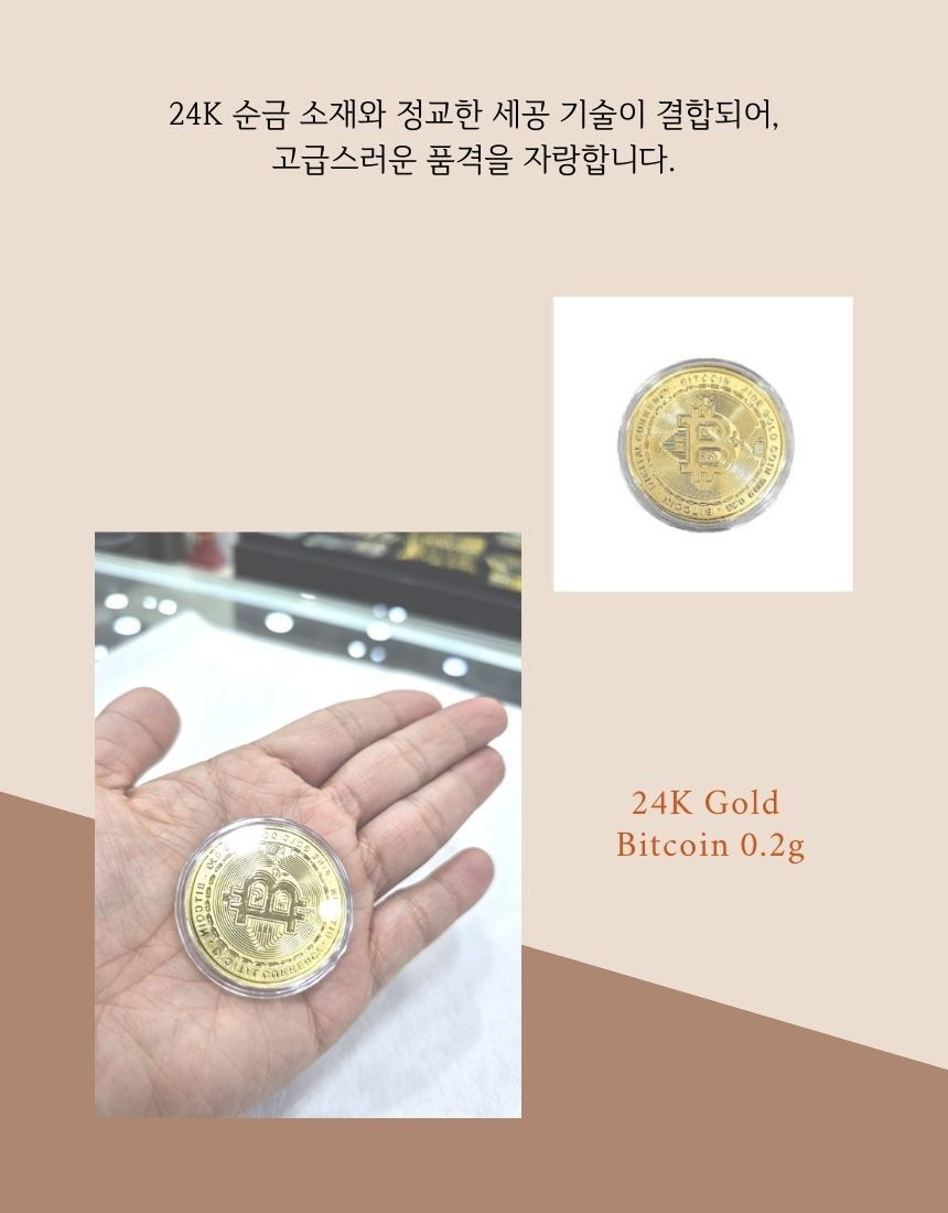 골드 비트코인 24K Gold 기념 주화 0.2g | 톡딜