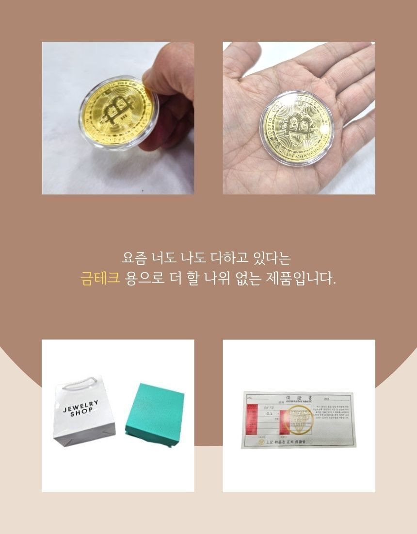 골드 비트코인 24K Gold 기념 주화 0.2g | 톡딜