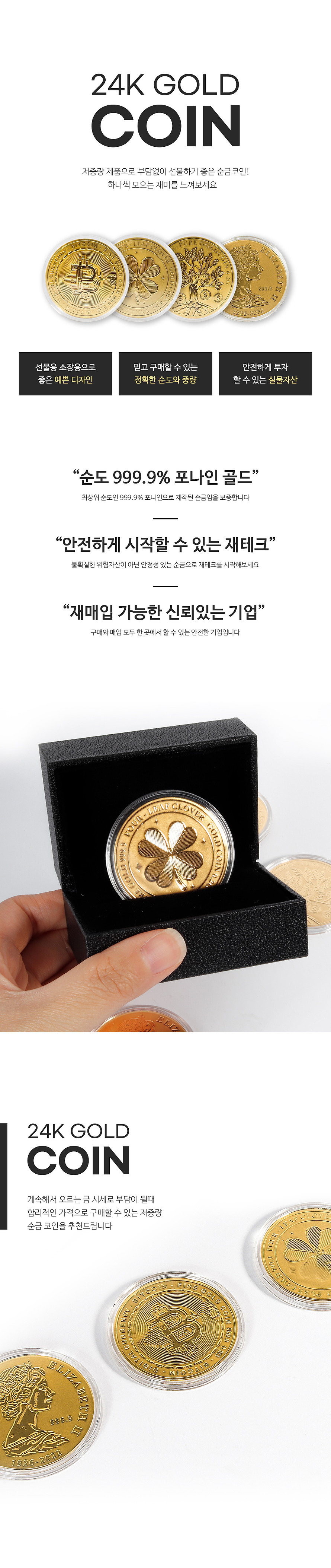 24K 순금 비트코인 골드바 주화 골드 코인 3.75g 선물 금테크 기념품 | 톡딜