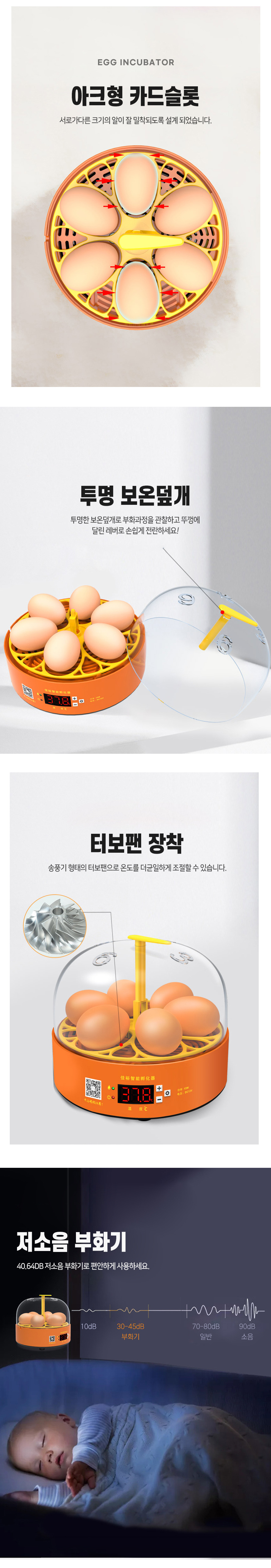 병아리부화기 6구 부하기 달걀 자동 계란 유정란 미니 회전닭tuv352 | 톡딜