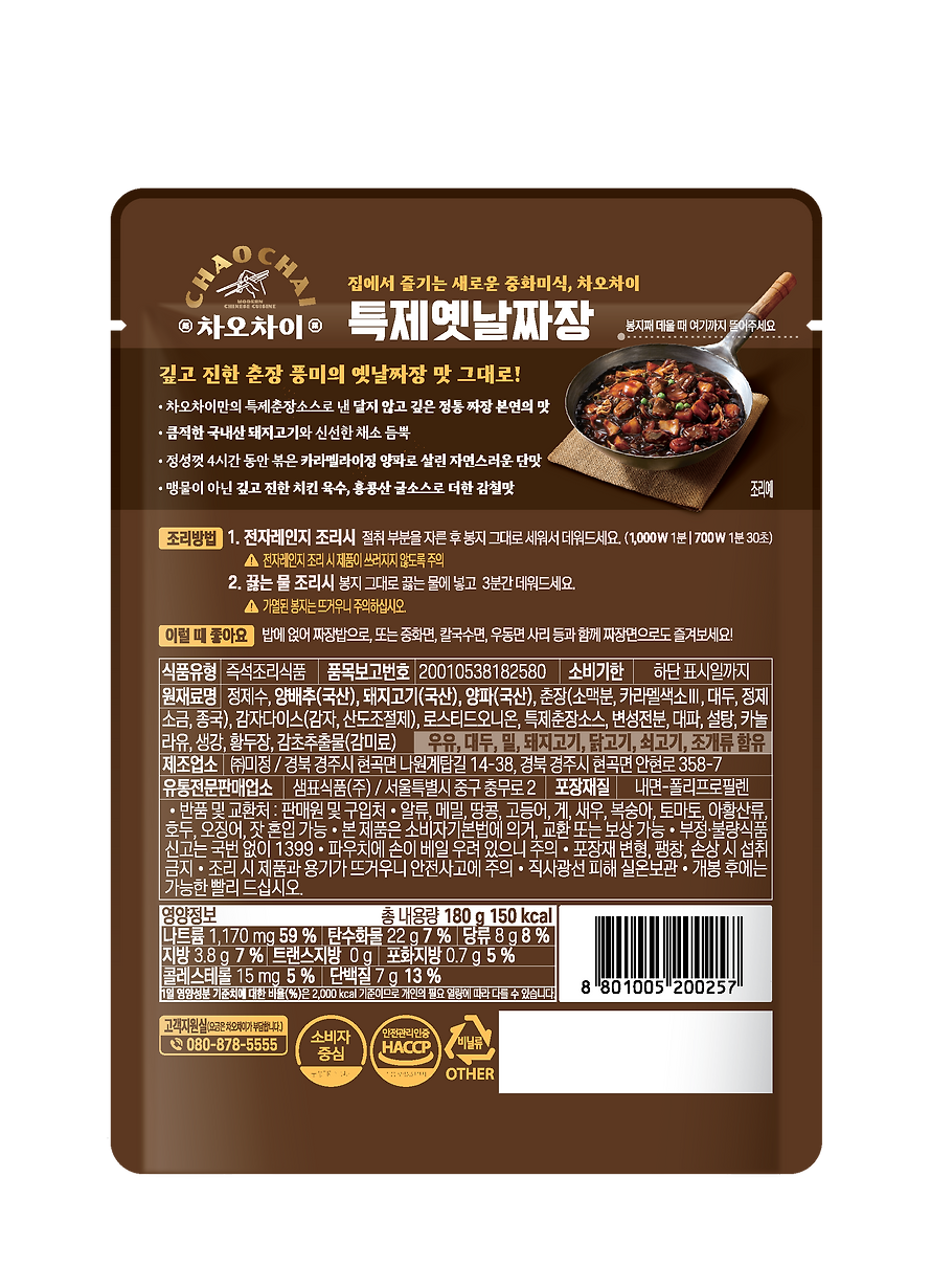 차오차이 중화요리 4개+플레이트 2p SET / 전자레인지용,요리용 | 톡딜