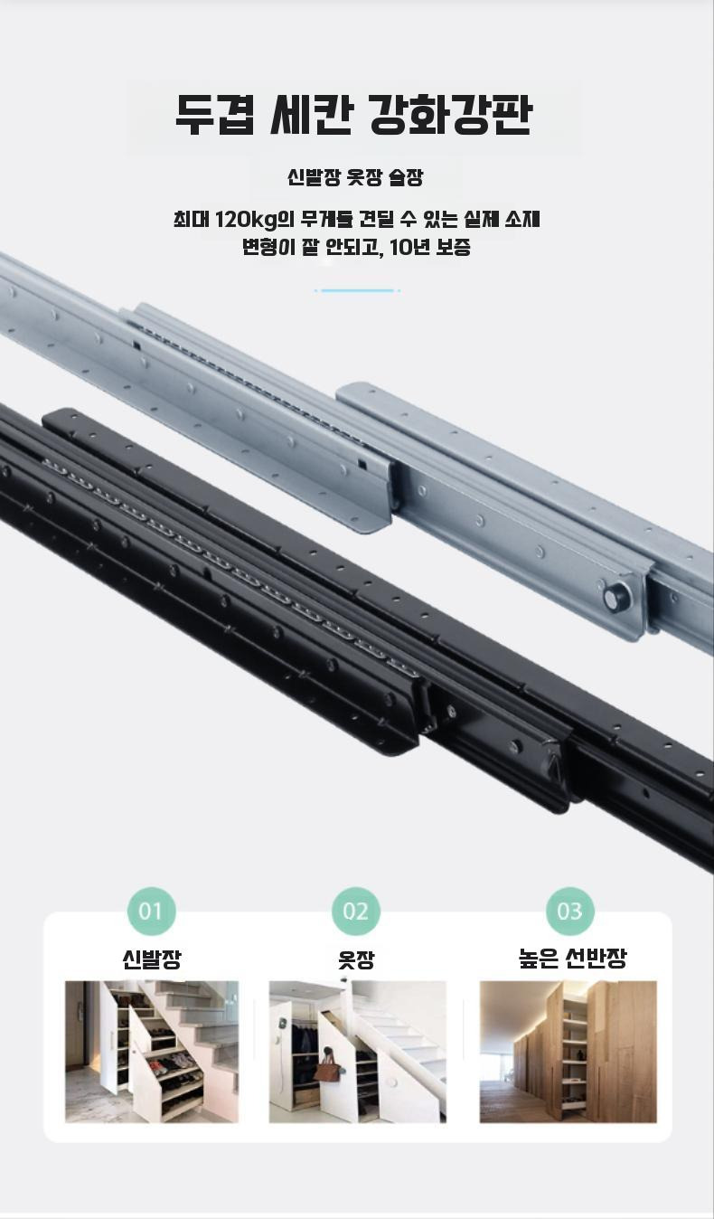 서랍레일 슬라이드 고하중 슬라이딩 레일 120kg 블루코팅 신발장 수납장 계단용 산업용 볼베어링 가이드레일 | 톡딜