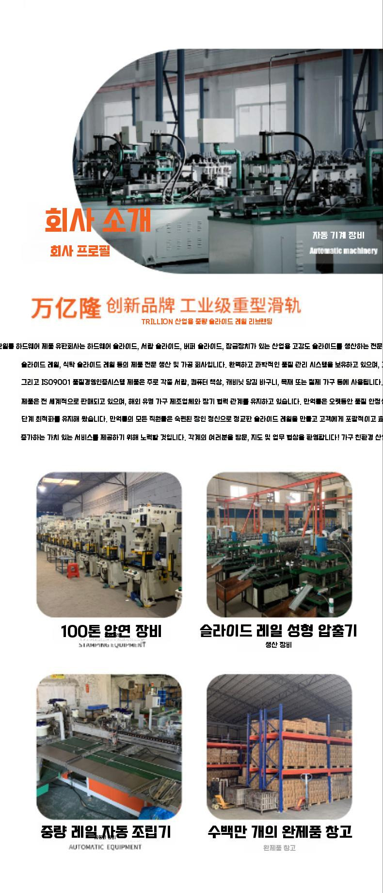 서랍레일 슬라이드 고하중 슬라이딩 레일 120kg 블루코팅 신발장 수납장 계단용 산업용 볼베어링 가이드레일 | 톡딜