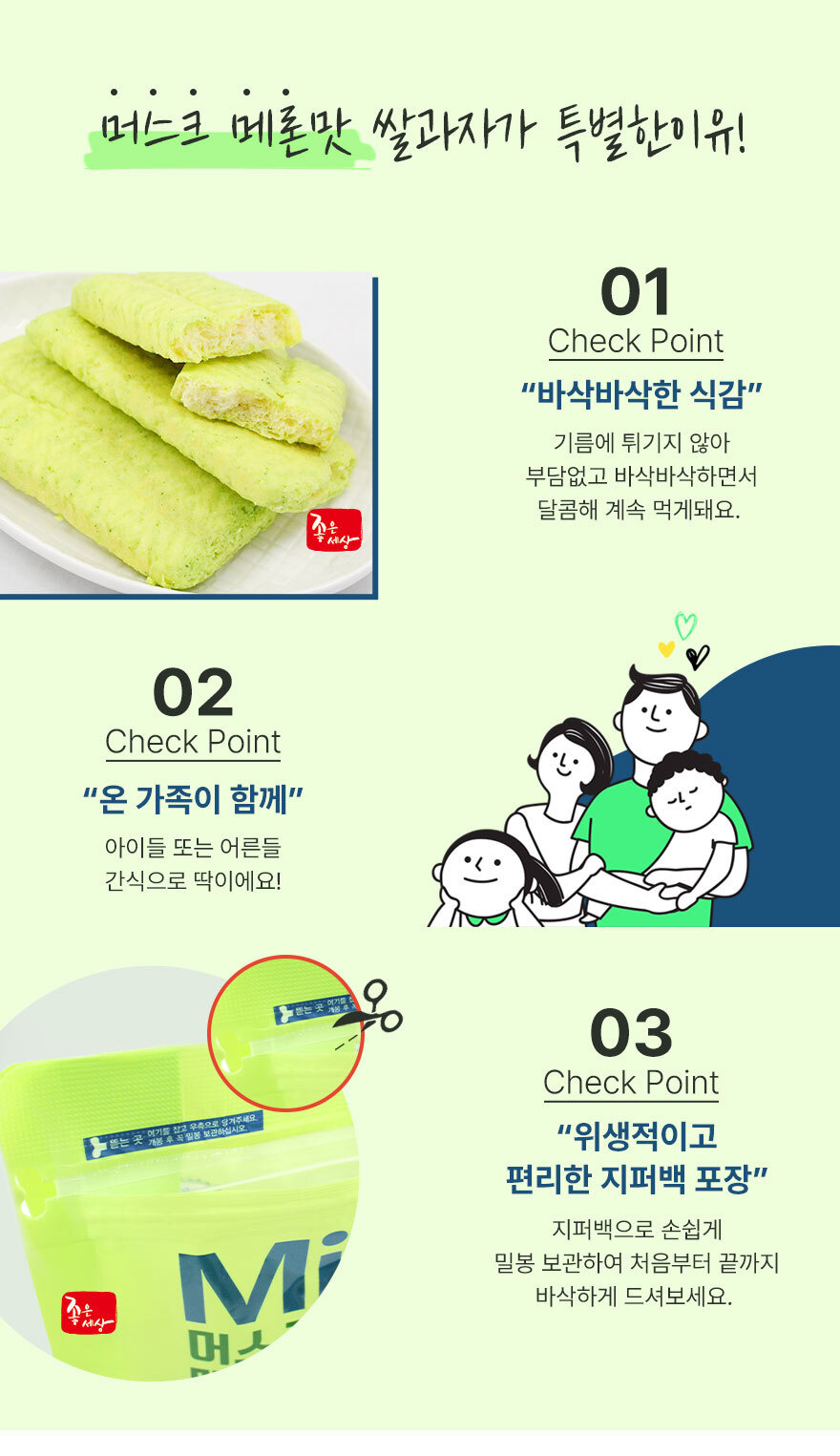 밀크 클래식 쌀과자 머스크메론맛 240g x2개 | 톡딜