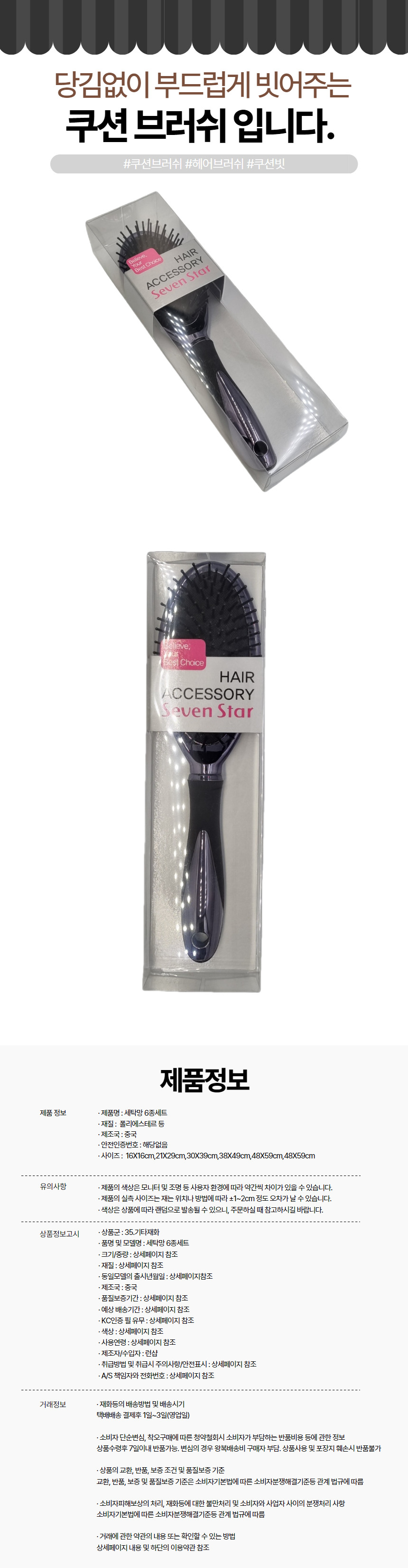 Hair Brush Cushion Head Brush