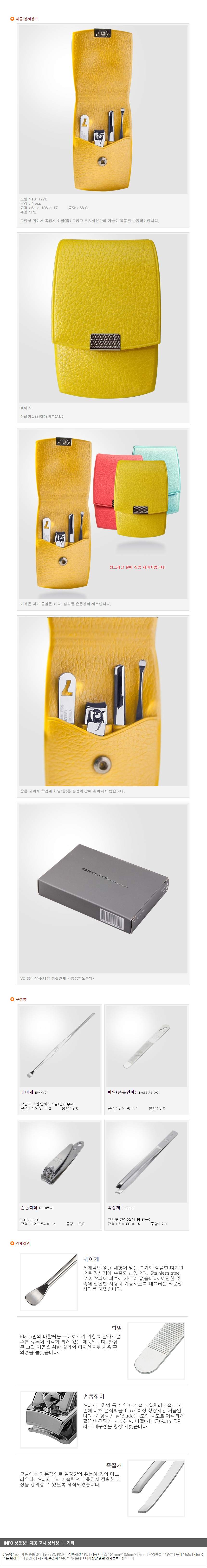 Nail Clipper Set - Sumikiri