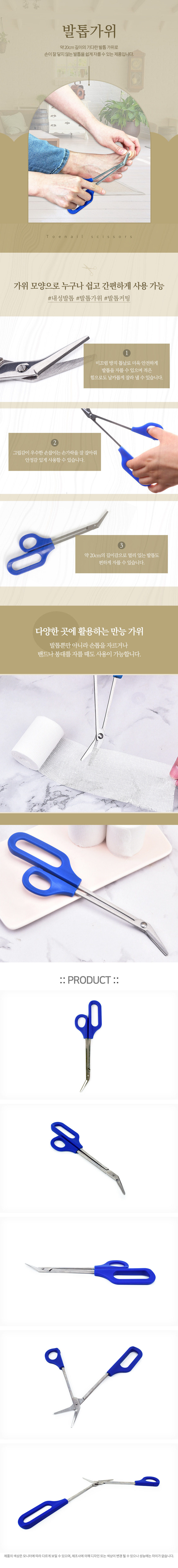 Ingrown Toenail Scissors