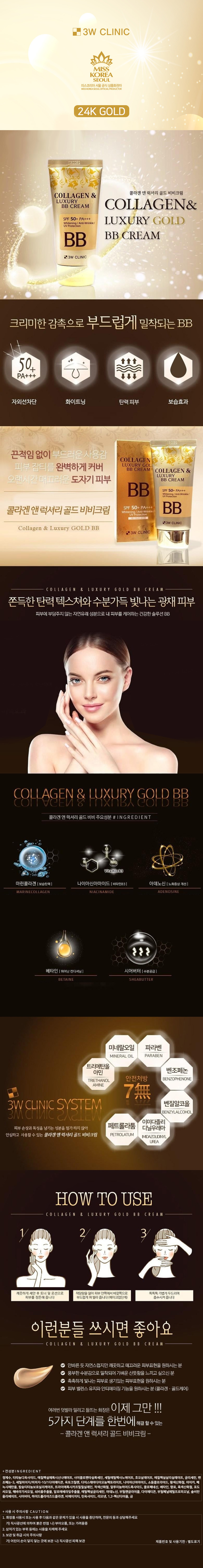 Collagen Luxury Gold Radiance Skin BB Cream