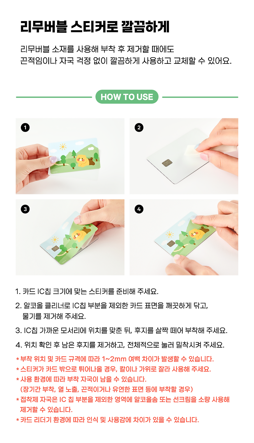 Card Cover Stickers Card Cover Pay Please Chunsik - Kakao Friends