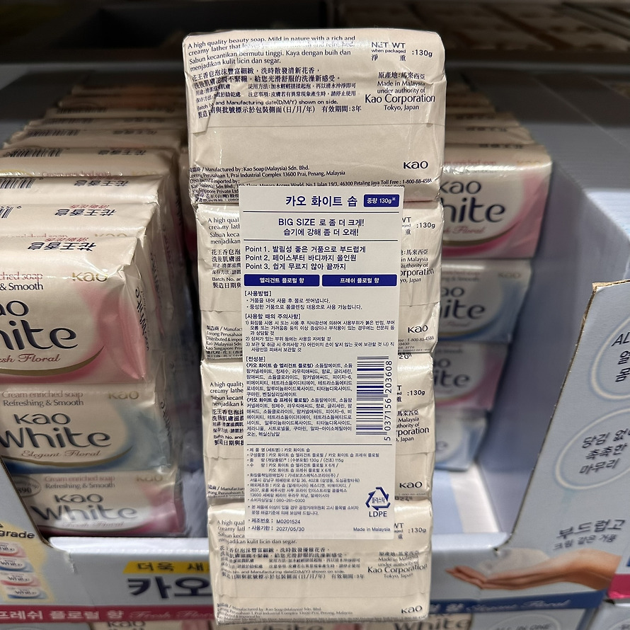 Kao White Soap