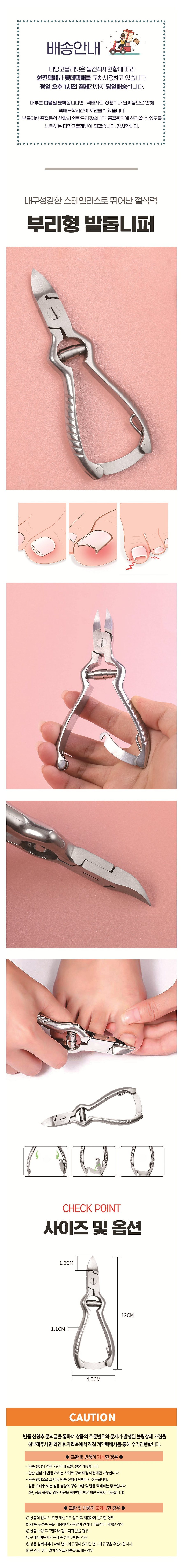 Nail Shop Nail Art Nail Clippers