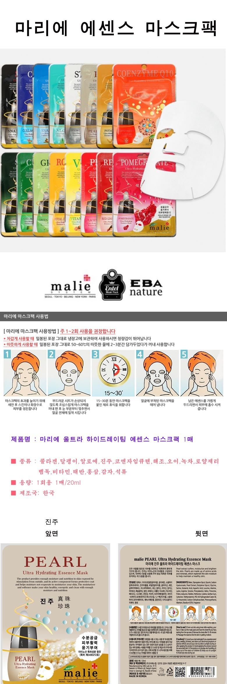 Pearl Face Mask