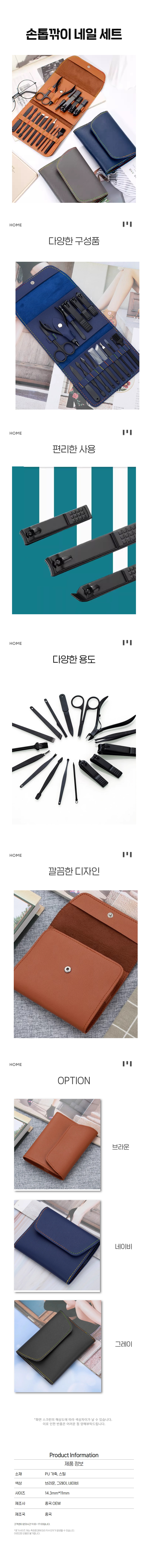 Nail Clipper Set
