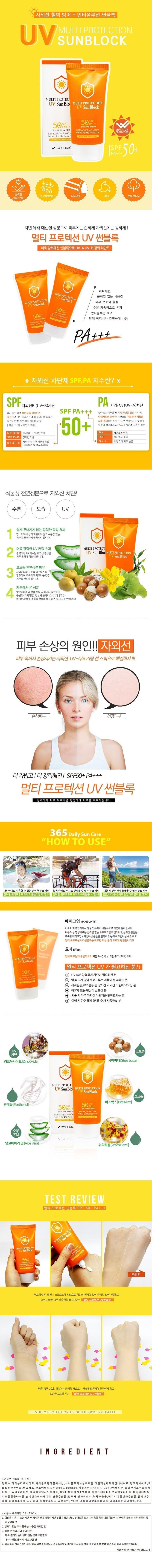 3W Multi Protection UV Sunblock