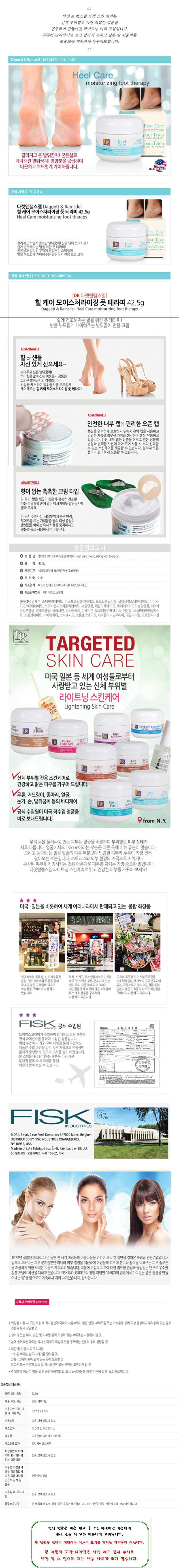 DR Heel Care Foot Therapy