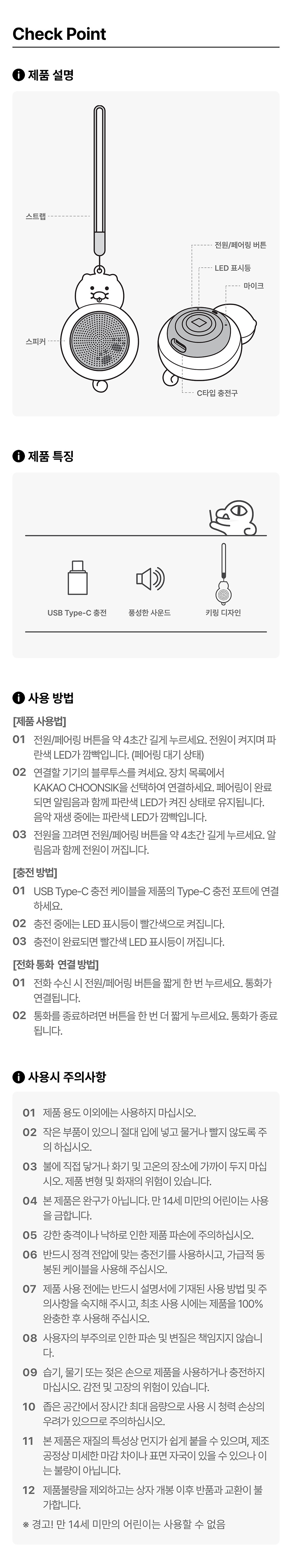 Mini Speaker Black-Chun Mini Speaker - Kakao Friends