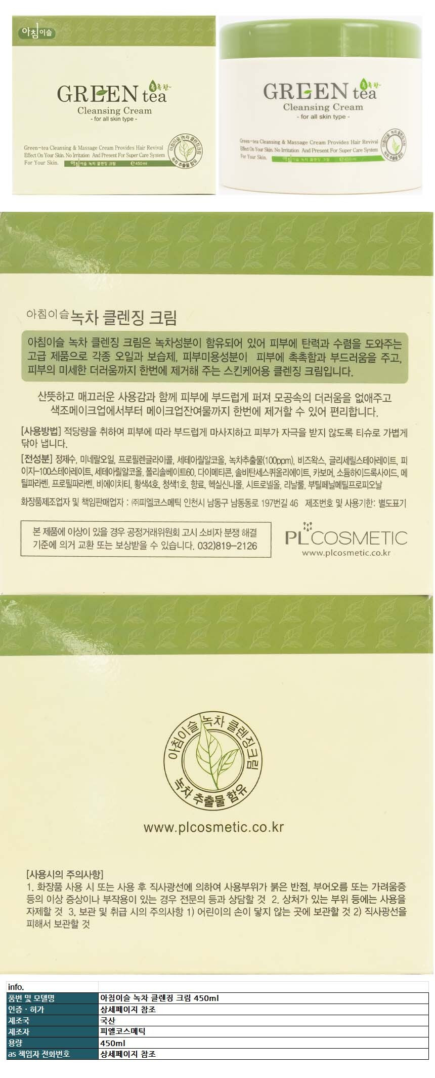 Morning Dew Green Tea Cleansing Cream