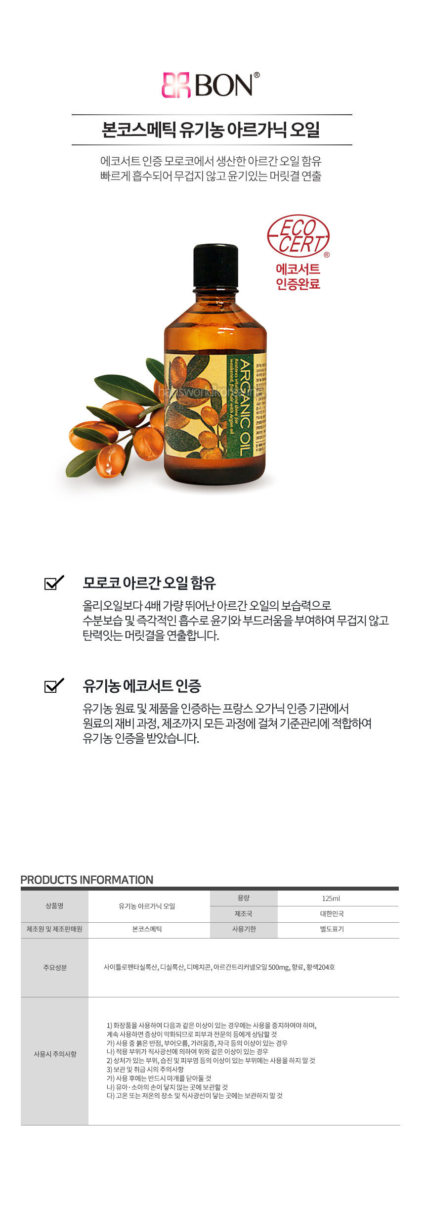 Hair Strand Organic Oil Essence