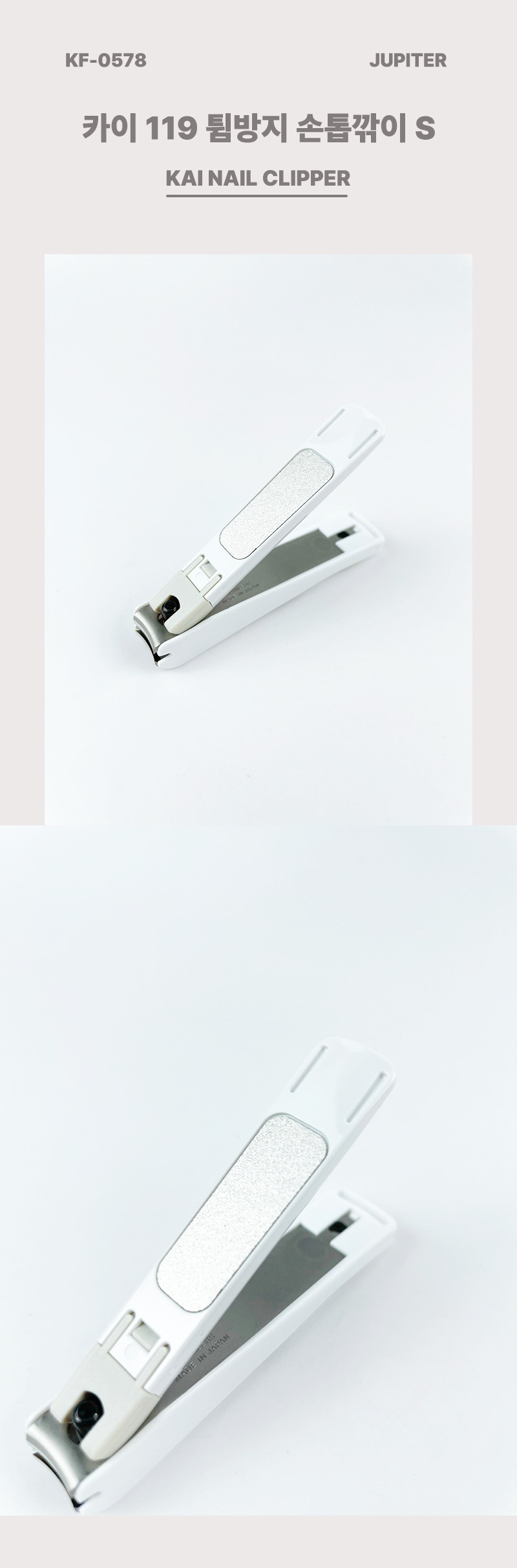 Kai 119 Anti-Splash Nail Clipper S