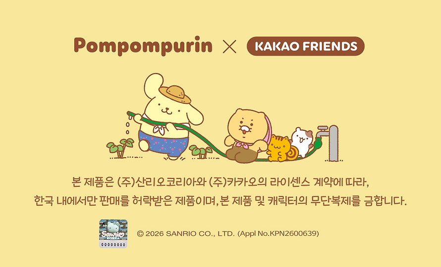 Medium Plush Pompompurin X Friends Medium Chunsik - Kakao Friends