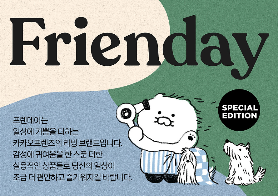 Towel Set of 4 Frienday Face and Hand Chunsik - Kakao Friends