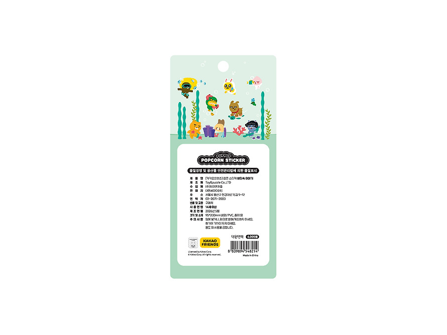 Stickers Popcorn Sea Story - Kakao Friends